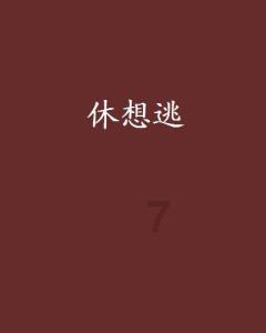 小腿粗穿什么好看？？