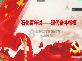 延续的是传承,超越的是使命——写在株洲市武冈商会换届之际